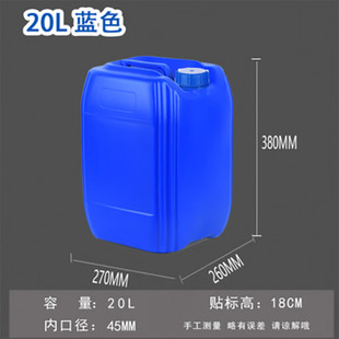 加厚塑料桶化工储水桶10 桶废液方形 10个 30L升kg公斤堆码
