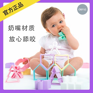dena宝宝软积木可啃咬磨牙6 12月婴儿可入口儿童硅胶玩具进口早教