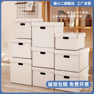 白色纸箱子行李书搬家用包装 快递打包箱大号纸盒生日礼物箱收纳箱