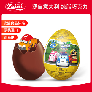 意大利ZAINI扎伊尼变形警车巧克力蛋零食奇趣玩具男女孩礼物进口