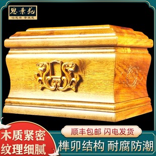 金丝楠木骨灰盒木质全纯实木棺材寿盒怀念阁园墓地下殡葬用品
