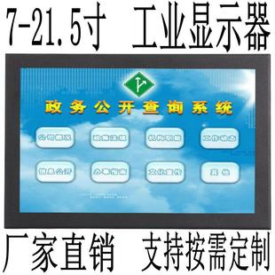 开放设备液晶触摸屏监控bnc工业显示器 15.6寸嵌入式 10.1 11.6