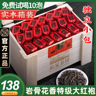 500g 年货过年送礼长辈肉桂茶岩茶乌龙茶浓香型 大红袍茶叶礼盒装