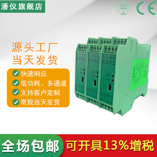 信号配电隔离器220V供电智能型4 20MA输入输出一入二出直流分配器