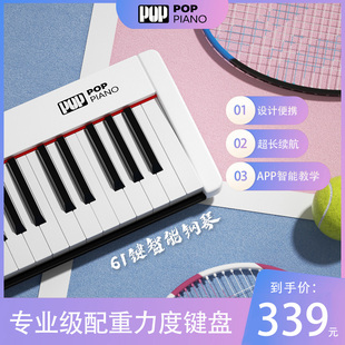 泡泡蓝牙智能电子钢琴初学儿童成年入门61键多功能专业教学琴