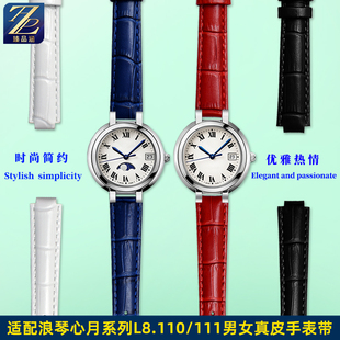 L8.110 L8.116凸口真皮手表带配件 代用浪琴优雅心月系列表L8.111