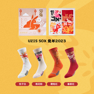 SOX休闲级 UZIS专业篮球袜送礼新年礼盒男高帮毛巾底袜 兔年系列