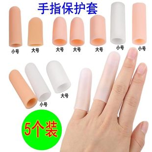 硅胶保护套防干裂保湿 手指套受伤写字防磨干活手指防痛防摩擦防滑