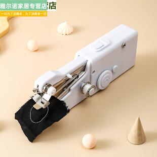 缝纫机家用迷你小型手持全自动缝衣服神器多功能便携式 电动裁缝机