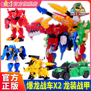 心奇爆龙战车x2龙装 战甲儿童变形机器人玩具金刚新奇暴恐龙男孩