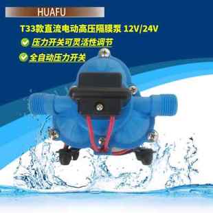 新品 33款 12V24V房车水泵直流电动游艇抽水泵小型隔膜自吸泵三促销