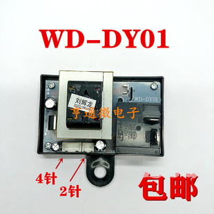 电热水器主板电路板电源板WD一DY01 HYUNDAI 50A史密斯 DSZF 现代