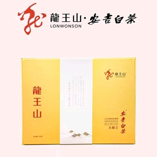 安吉白茶 2024龙王山新茶春茶安吉白茶礼盒装 明前特级绿茶礼盒
