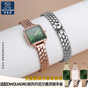 适配DW手表QUADRO系列方形22×22MM丹尼尔惠灵顿女精钢手表带钢带