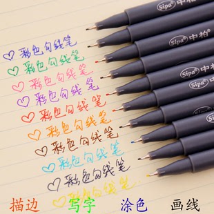 极细彩色中性笔勾线笔描边笔0.38纤维笔头水彩笔10色荧光手帐彩笔
