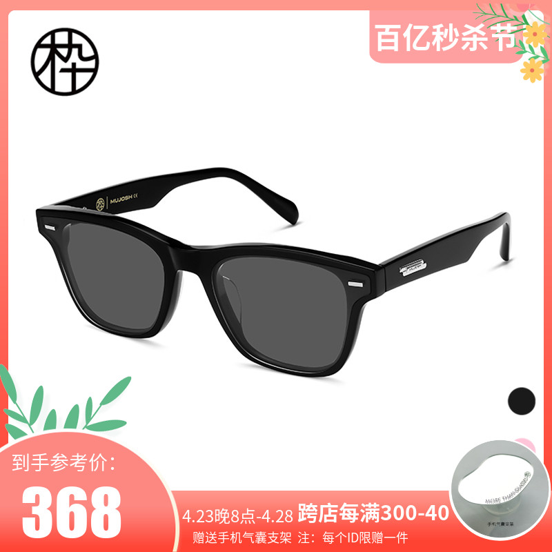 木九十专柜正品 MJ101SJ508小方框潮人时髦墨镜欧美造型太阳镜男女