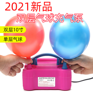 充气泵气球打气筒充气筒双层气球电动打气机气球充气泵快速充气泵