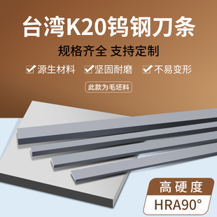 K20钨钢刀条超硬硬质合金长条方条块料耐磨钨钢板10