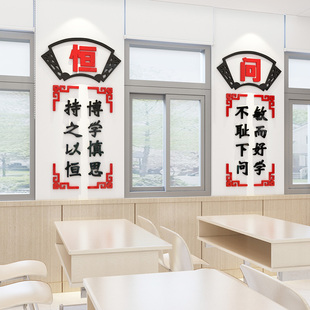 学校教室布置墙面装 饰贴纸3d立体班级文化墙图书馆励志标语墙贴画