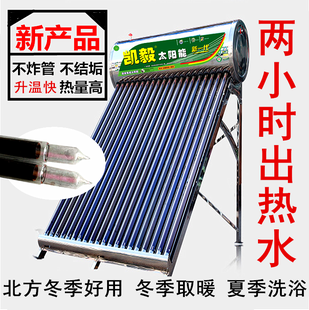 高温太阳能热水器太阳能太阳能无水超导管太阳能取暖采暖供热系统