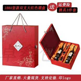 礼盒单支酒皮箱定制葡萄酒包装 盒手提袋双支红色纸盒 现货红酒包装