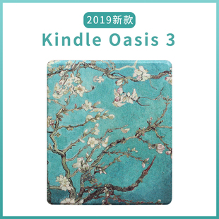 oasis3 2保护壳电子书磁吸轻薄休眠彩绘硬壳 7寸适用亚马逊kindle
