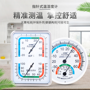 包邮 高精度温湿度计室内家用婴儿房卧室干湿度表室内温度表湿度表