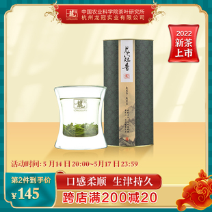 2022新茶上市 龙井龙冠香单罐125g雨前二级龙冠杭州自饮绿茶叶