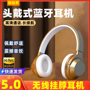 音效蓝牙耳机头戴式 电竞耳机长续航高音质复古无线耳机 绿殷荞千元