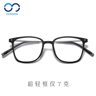 方框眼镜近视黑框超轻小脸女眼镜架眼镜框镜架可配度数男TR90钛金