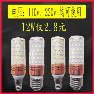 LED灯泡110V220v宽压家用超亮节能螺纹口e27无频闪中性省电玉米灯