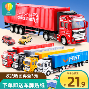 儿童合金仿真集装 箱重型大卡车玩具模型男孩拖头货柜车半挂小汽车