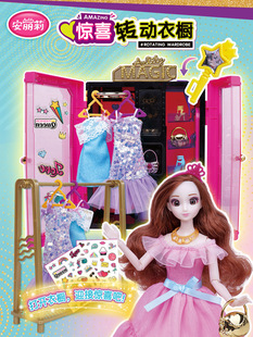 娃娃女孩公主玩具套装 儿童3新年礼物6岁 安丽莉惊喜转动衣橱柜换装