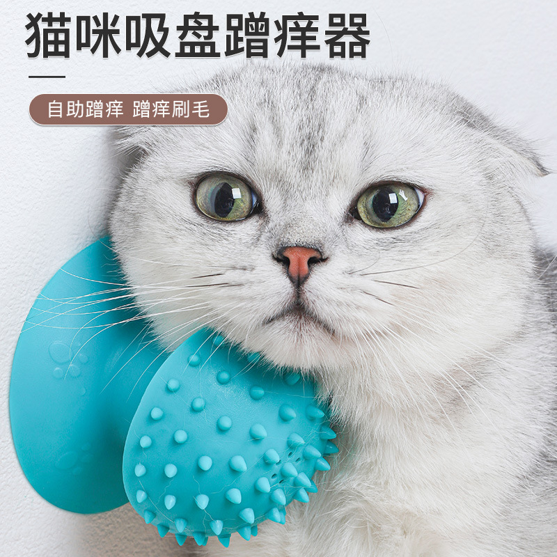 宠物猫吸盘蹭毛器按摩器猫咪抓痒挠痒蹭痒器猫咪梳子吸盘按摩刷