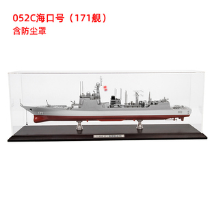 高档特尔博052D导弹驱逐舰模型052C军舰合金成品172昆明号171海口