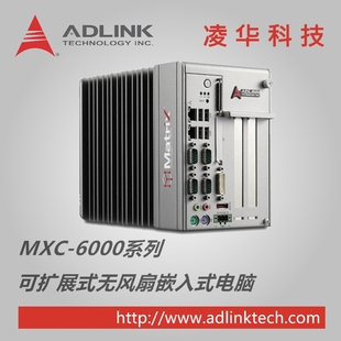 嵌入式 工控机 6310 6320 6300 6321三代无风扇扩展 ADLINK凌华MXC