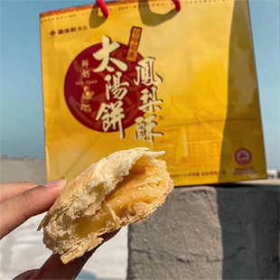台湾进口食品代购 嘉味轩原味鲜奶太阳饼10入顺丰传统糕点特产小吃