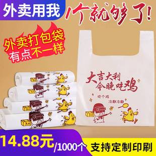 外卖打包袋一次性塑料食品袋加厚手提带背心方便袋子商用定制