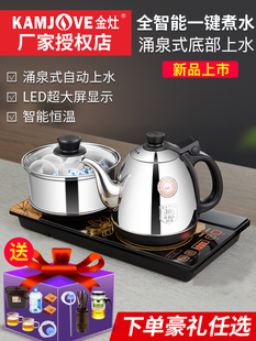 金灶H K9全自动智能烧水壶泡茶专家用茶台一体底部上抽水电热水壶