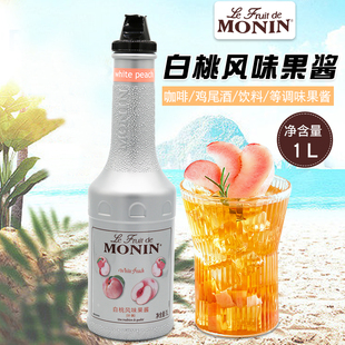 1000ml 调鸡尾酒冰沙果汁饮料商用 莫林MONIN白桃风味果酱瓶装