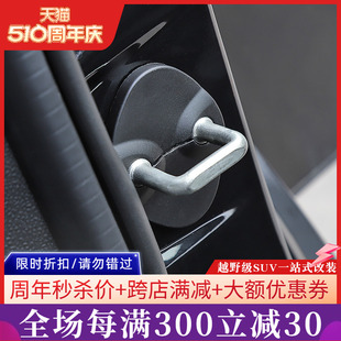 饰 门锁扣防生锈套限位器装 23款 专用于北京14 BJ40车门锁扣盖改装