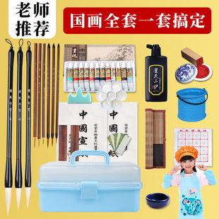 国画颜料初学者套装 12色24色中国画用品工具全套水墨画入门专业高级工笔画材料小学生儿童毛笔单支美术生专用
