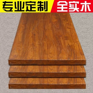 老榆木板吧台板松木实木会议桌台面定制餐桌面板办公桌电脑桌面板