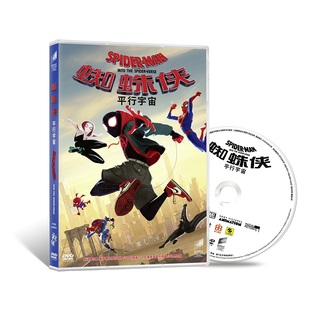 国英双语 动画影片 卡通电影 正版 蜘蛛侠：平行宇宙DVD9