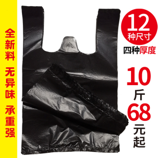 黑色塑料袋 包邮 家用办公背心垃圾袋小中大号加厚环保手提式 垃圾袋