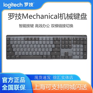 罗技MX轻奢套装 Master3S轻音无线鼠标Mechanical机械键盘商务mac