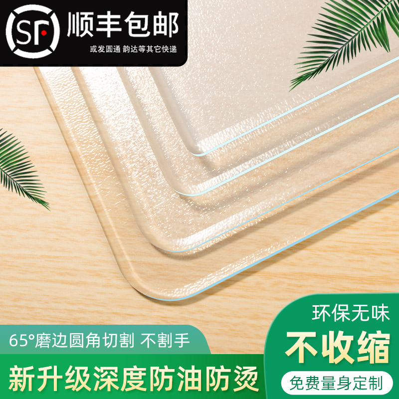 PVC防水软质玻璃透明桌布餐桌塑料茶几垫台布防油免洗磨砂水晶板