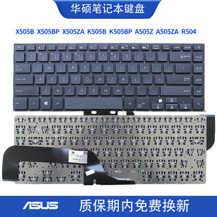 K505BP X505ZA K505B A505Z R504Z 键盘 适用Asus华硕X505B