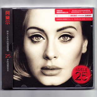 正版 唱片 CD碟片 歌词本 阿黛尔CD专辑25 欧美流行音乐 Adele