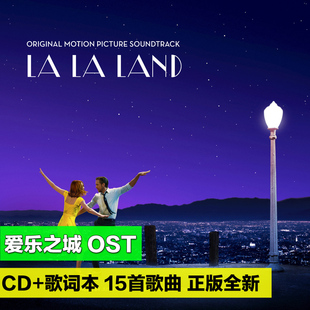 正版 爱乐之城电影原声带 OST专辑 CD唱片 land 歌词本